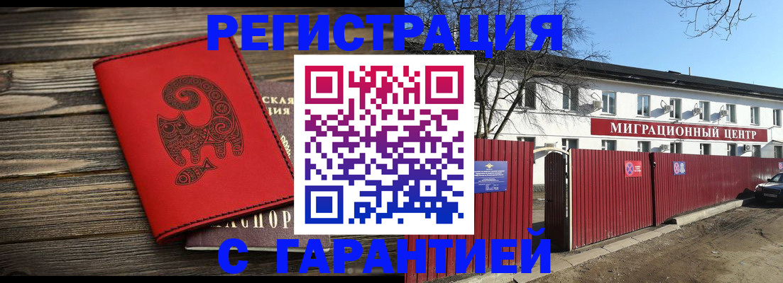 временная регистрация для школы в Уссурийске