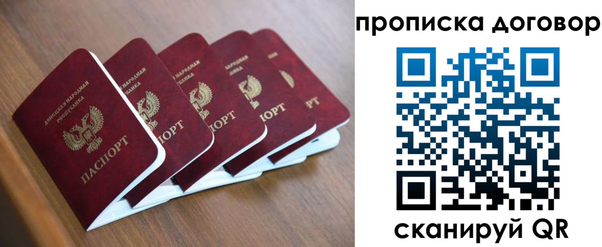 временная регистрация гарантия в Уссурийске