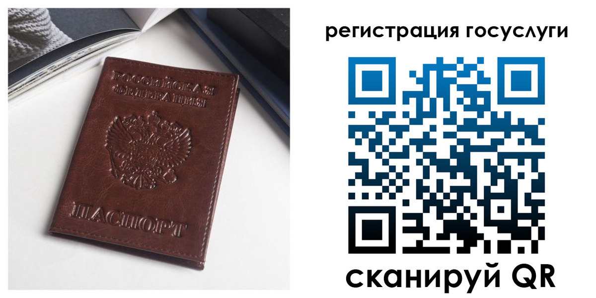 временная регистрация для всех в Уссурийске