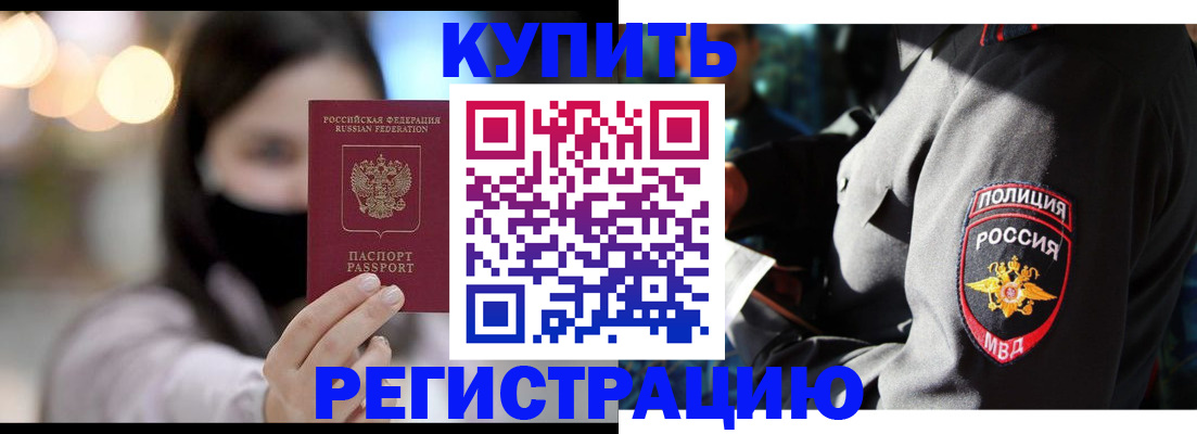 прописка паспорт в Уссурийске