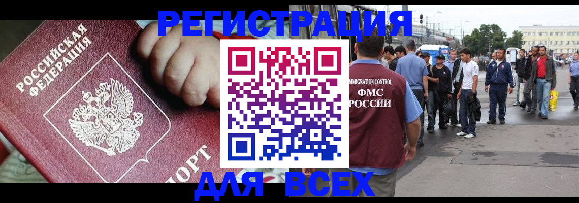 прописка гарантия в Уссурийске