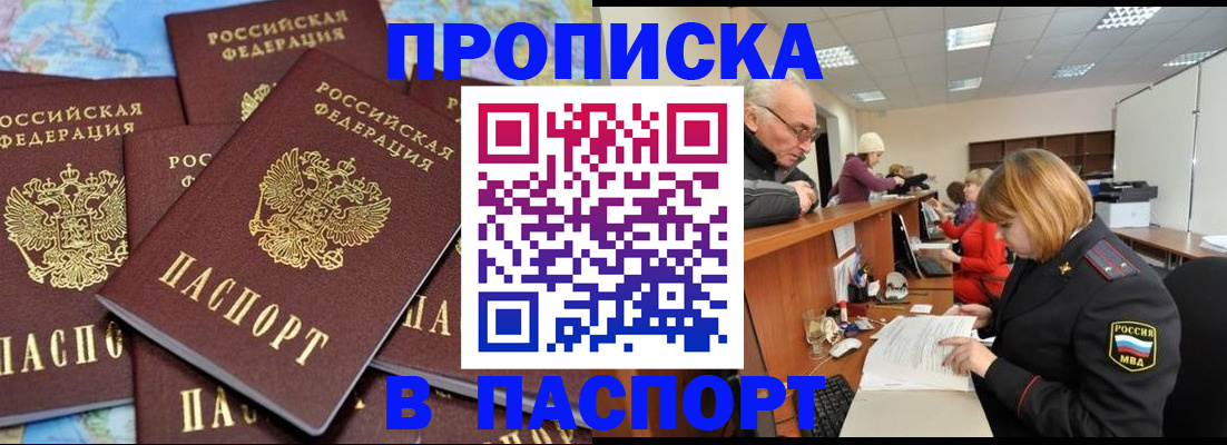 временная регистрация адрес в Уссурийске